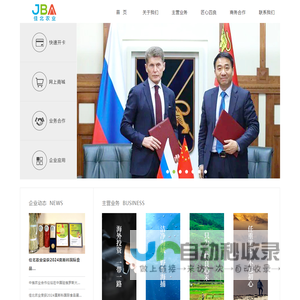 佳沃北大荒农业控股有限公司 - 佳沃北大荒农业控股有限公司