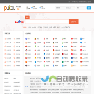 教育人的网址导航