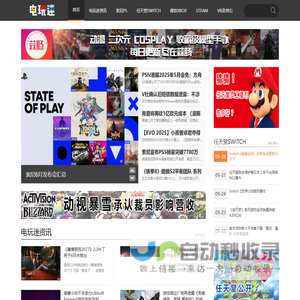 电玩迷_VR游戏_掌机游戏_电视游戏_街机游戏_电玩新媒体