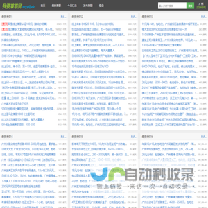 我要兼职网