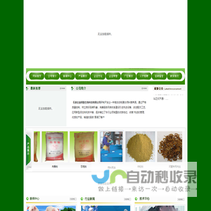 鸡肉粉|肉骨粉|肉松粉|羽毛粉-石家庄金钥匙生物科技有限公司